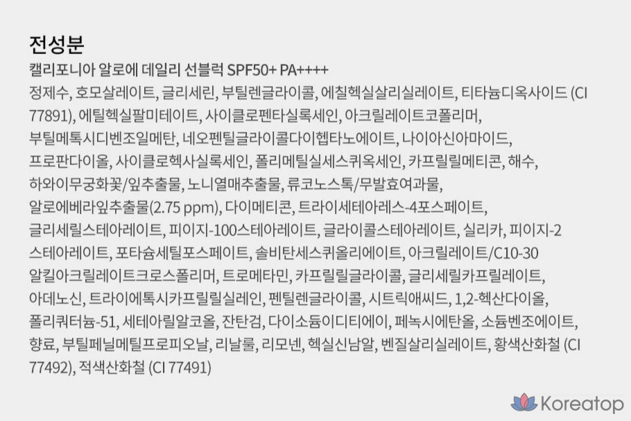 Солнцезащитный крем Nature Republic California Aloe Daily Sun Block SPF50+ PA++++, 57 мл, 1 шт.