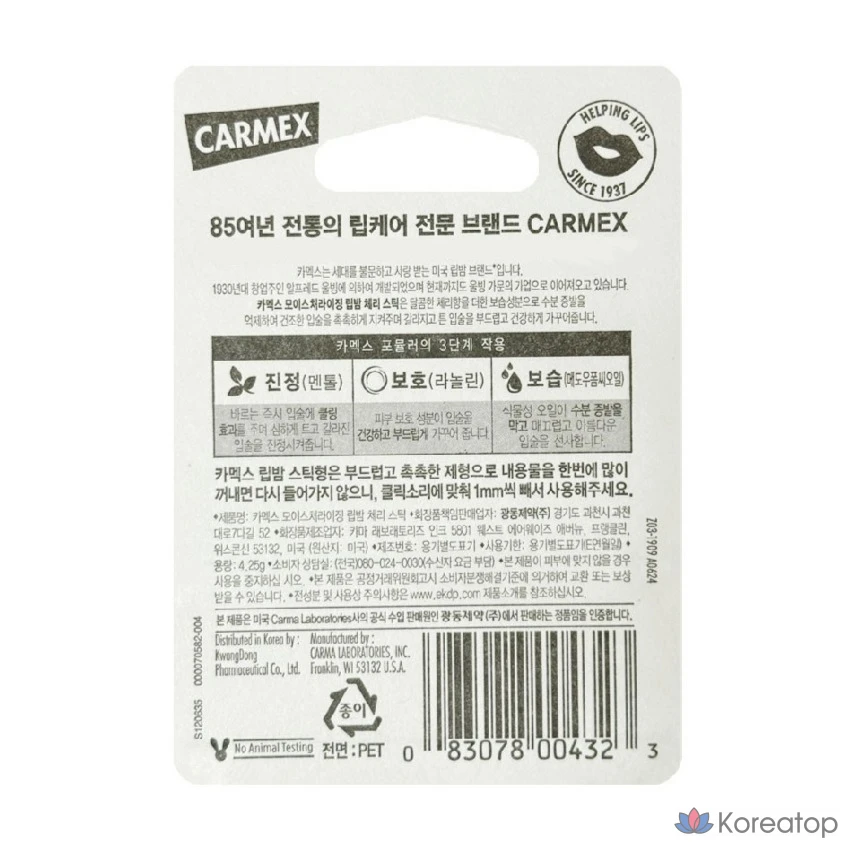 Бальзам для губ Carmex Moisturizing Lip Balm Stick, оттенок Cherry, 4.25 г, 1 шт.