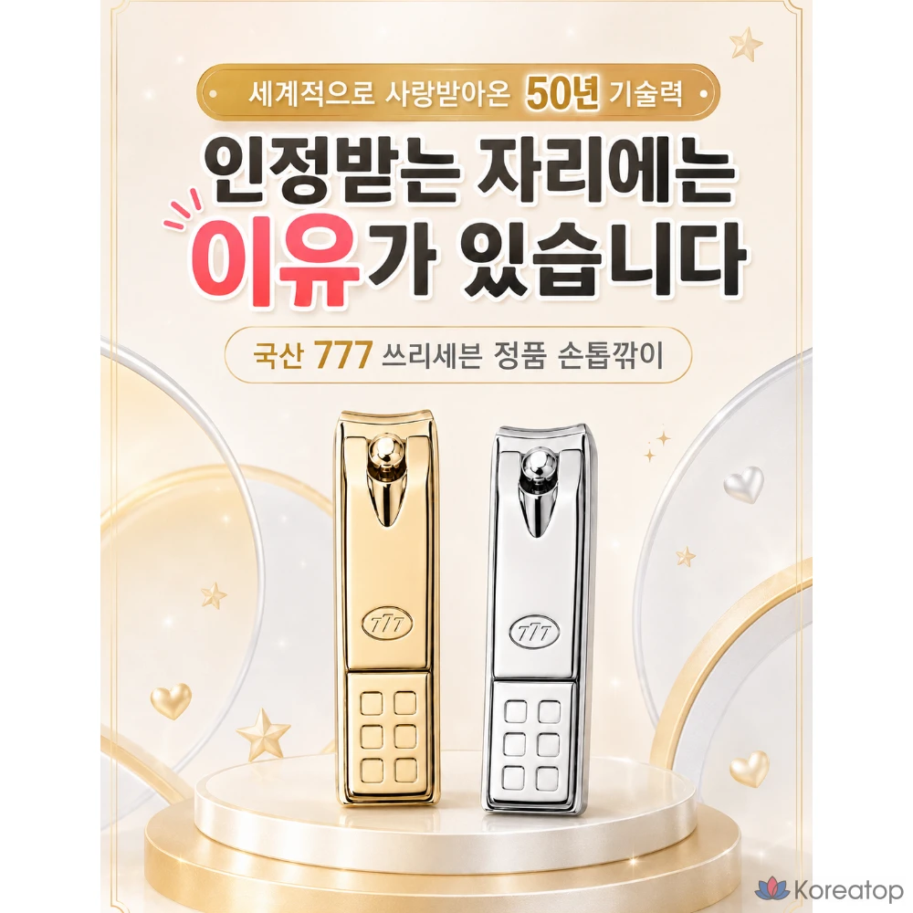 Набор для ухода Three Seven 777 Baby Kids Nail Clipper, 1 шт.
