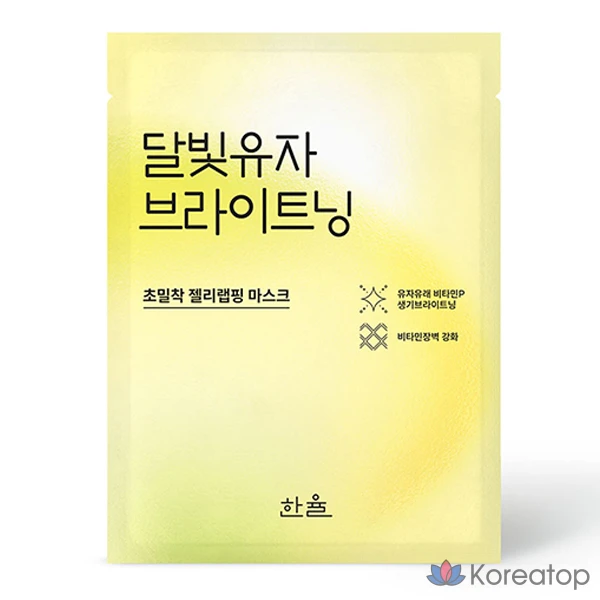 Тканевая маска для лица HANYUL Moonlight Yuja Brightening Wrapping Mask, 23 г, 1 шт.