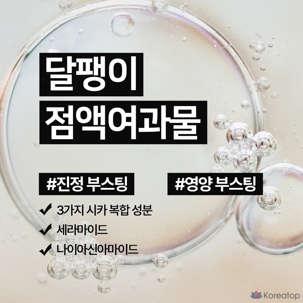 Эмульсия Nature Republic Snail Solution, 120 мл, 1 шт.