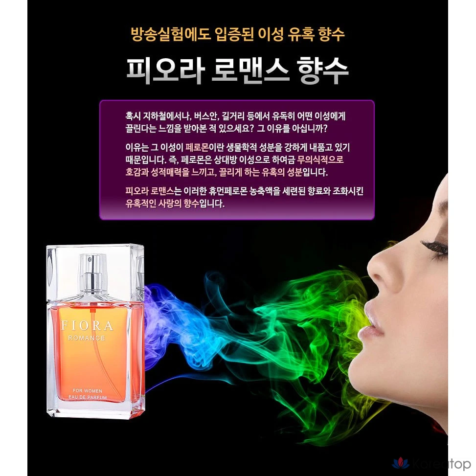 Парфюмированная вода 912 Niche Perfume Piora Romance Pheromone For Women Eau De Parfum, 50 мл, 1 шт.