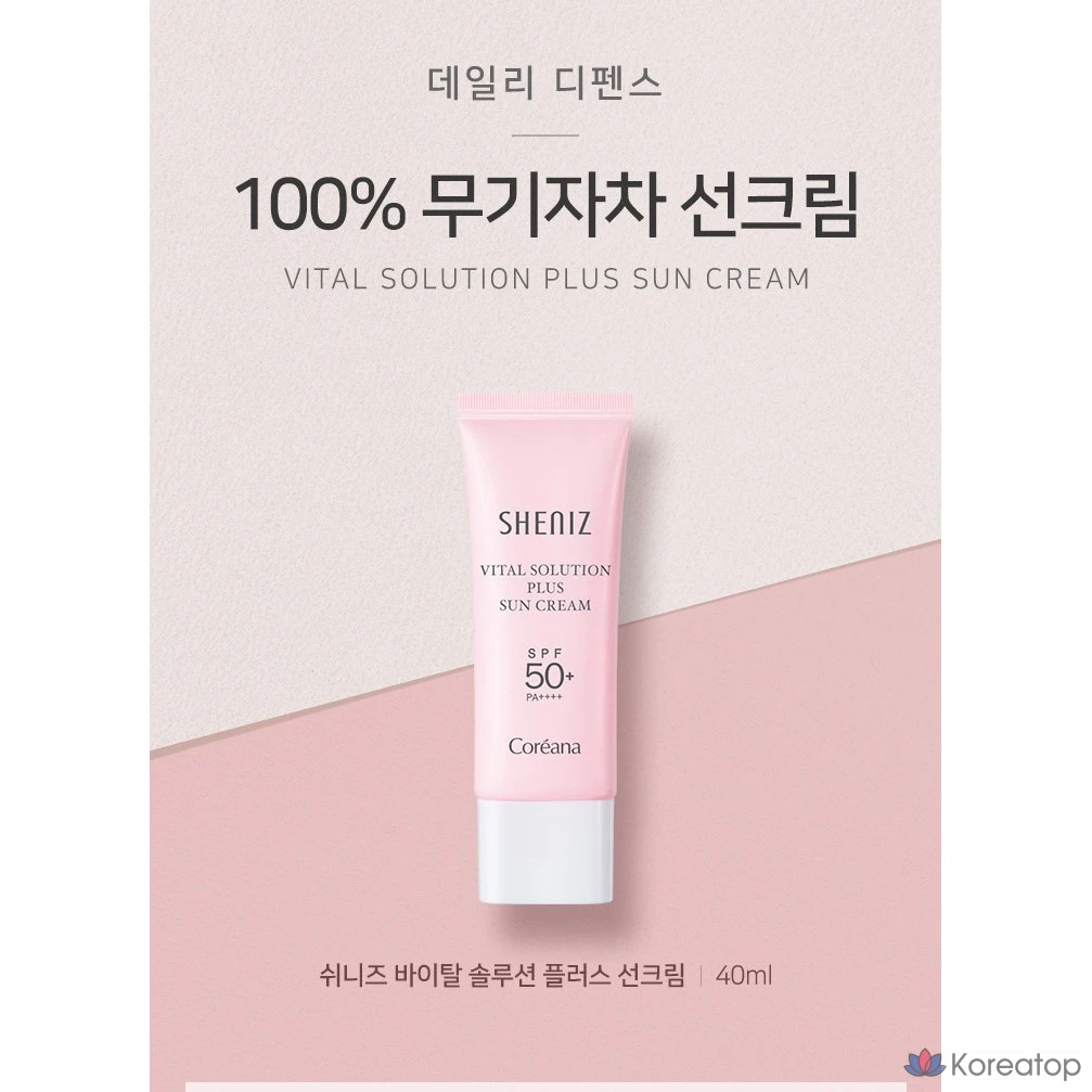 Солнцезащитный крем Coreana Shinies Vital Solution Plus Sun Cream SPF50+ PA++++, 40 мл, 1 шт.