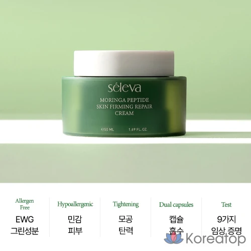 Крем для лица DASHU Selleba Peptide Repair Cream, 50 мл, 1 шт.