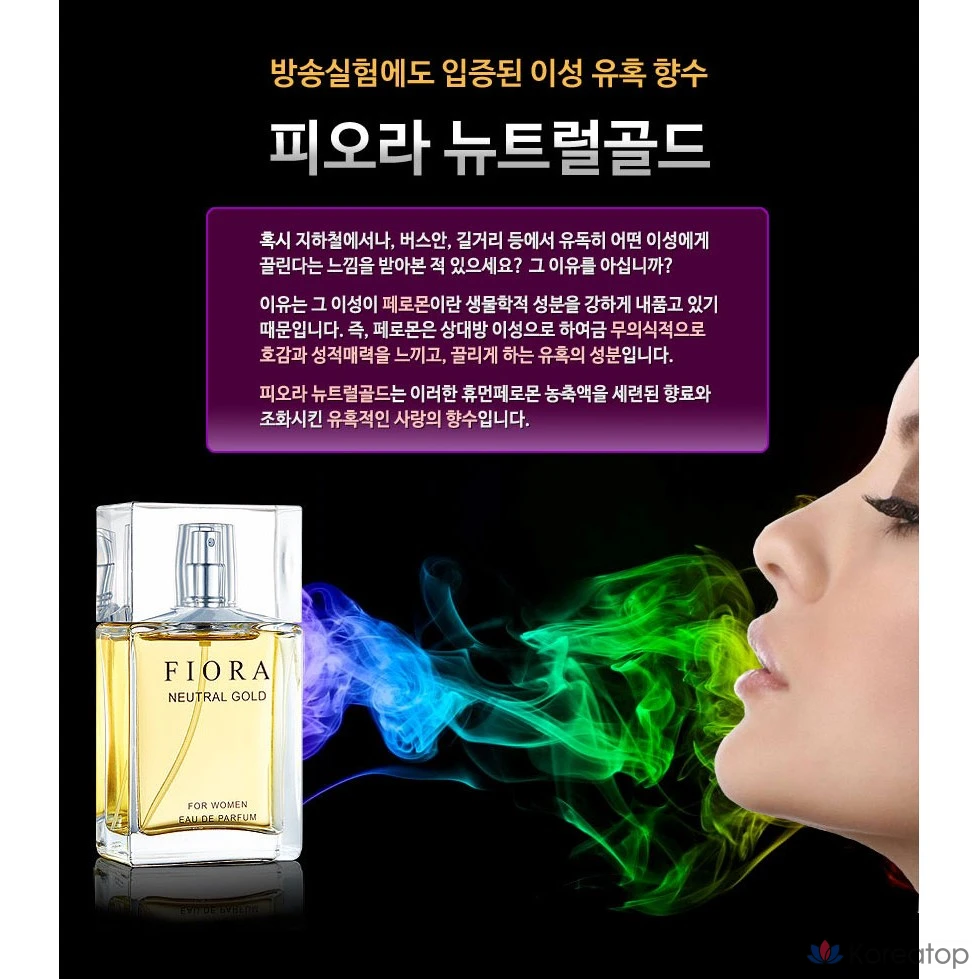 Парфюмированная вода 912 Niche Perfume Piora Neutral Gold For Women, 50 мл, 1 шт.