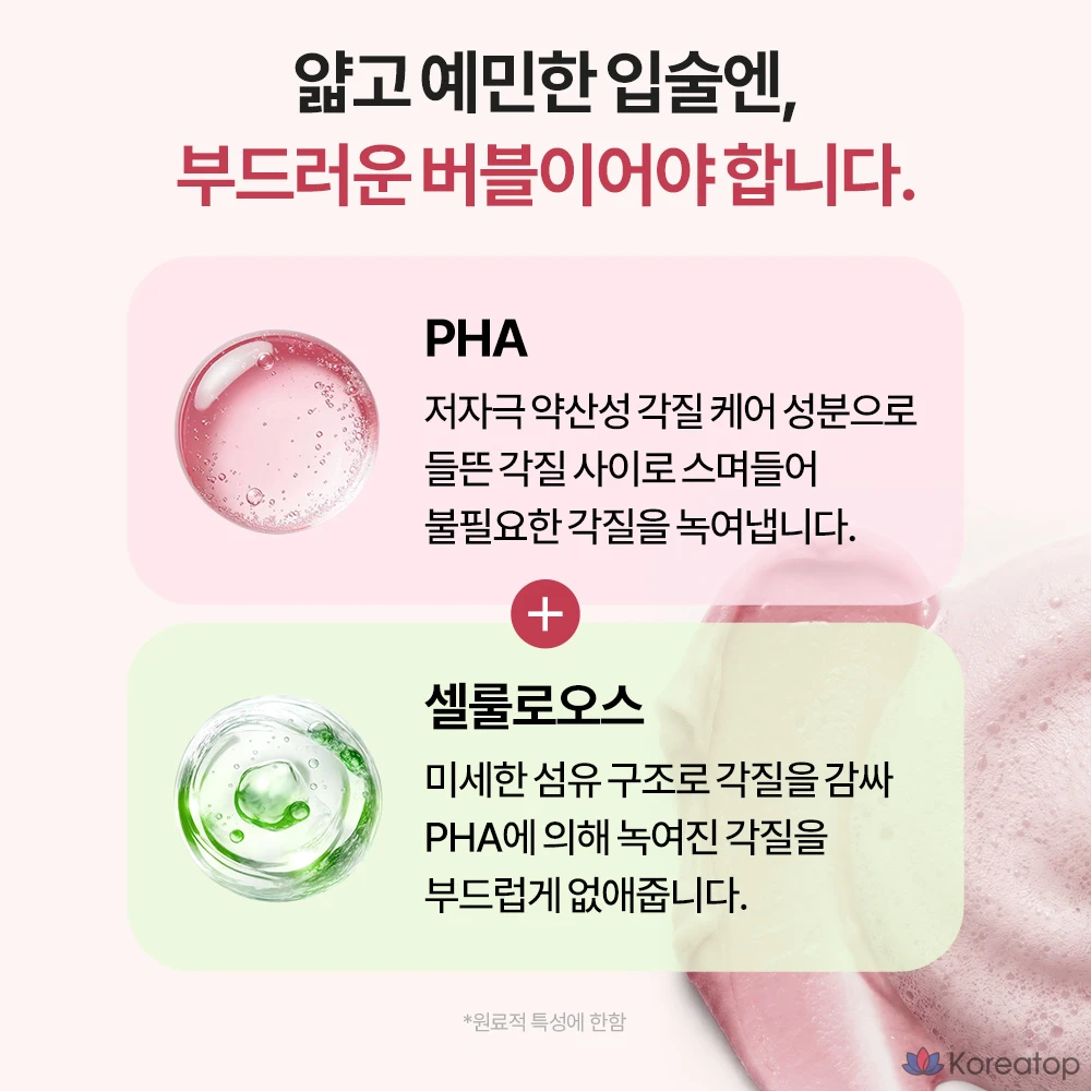 Скраб для губ UNPA Booby Booby Bubble Lip Scrub Red Beach Strawberry with PHA, оттенок Red Strawberry, 10 мл, 1 шт.