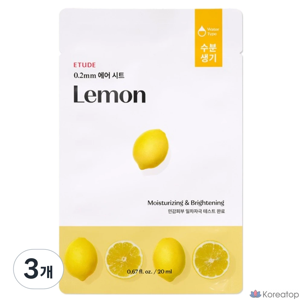 Тканевая маска для лица Etude House 0.2 Therapy Air Mask Lemon, 3 шт.
