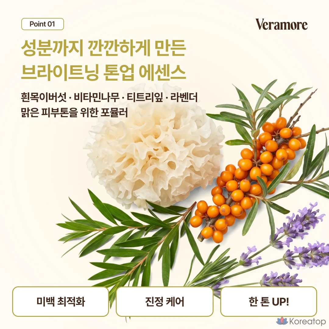 Тканевая маска для лица VERAMORE Anti-Aging Tone-Up Ultra-Fine Sheet Mask, 5 шт.