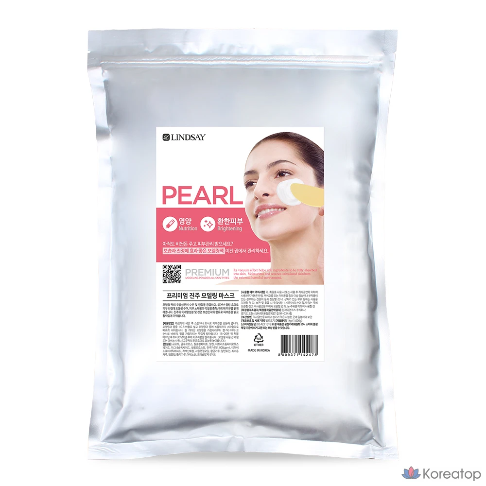 Моделирующая маска для лица Lindsay Premium Pearl Modeling Pack, 1 кг, 1 шт.