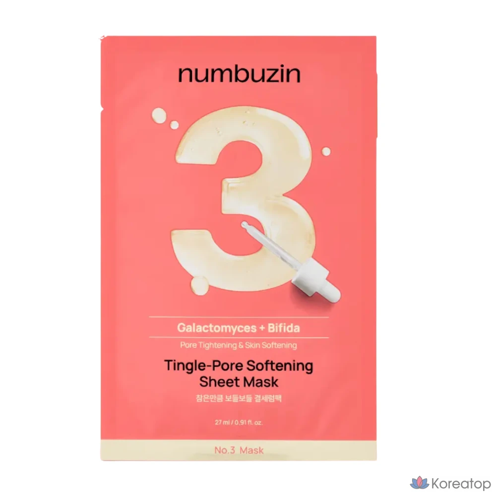 Тканевая маска для лица Numbuzin No. 3 Skin Soft Serum Mask, 8 шт.
