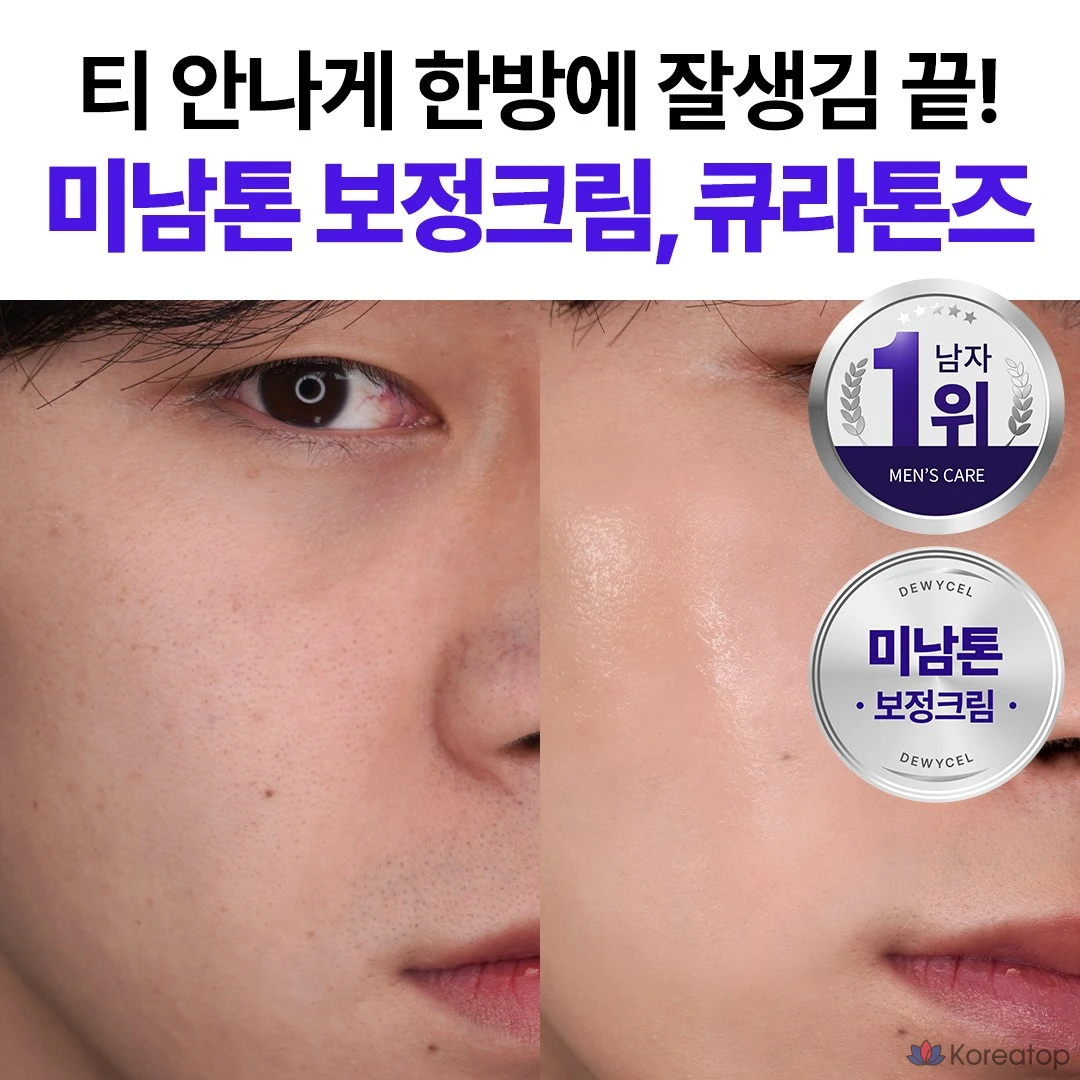 Крем для лица DEWYCEL Curatones Moisture, 40 мл, 1 шт.