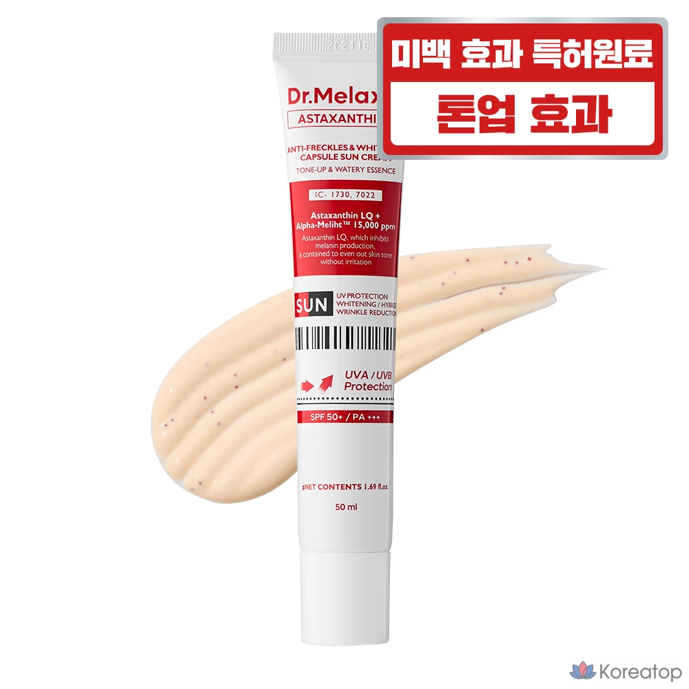 Солнцезащитный крем Dr. Melaxin Astaxanthin Blemish Whitening Capsule Sun Cream SPF50+ PA+++, 50 мл, 1 шт.