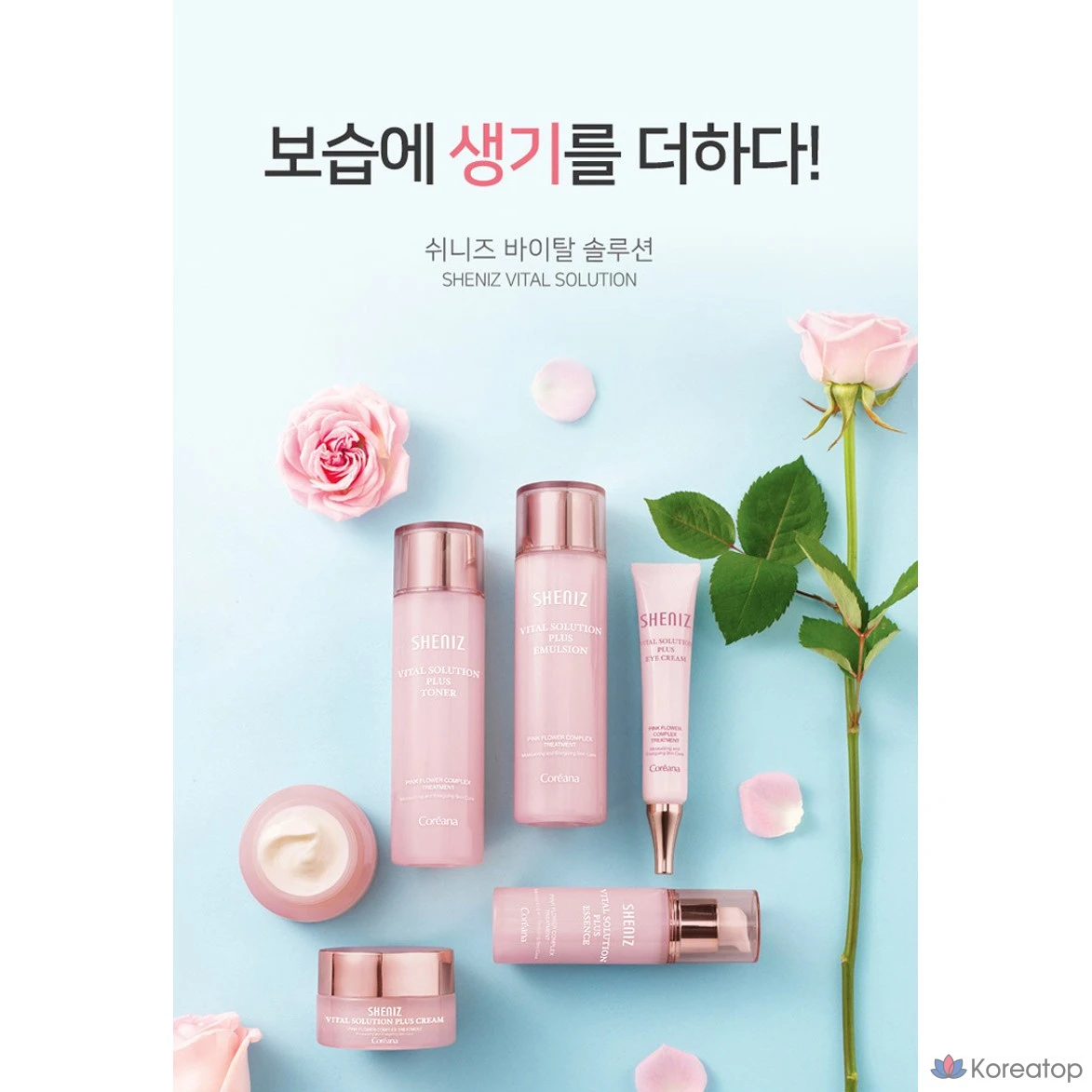 Тонер Coreana Shinyz Vital Solution Plus, 150 мл, 1 шт.