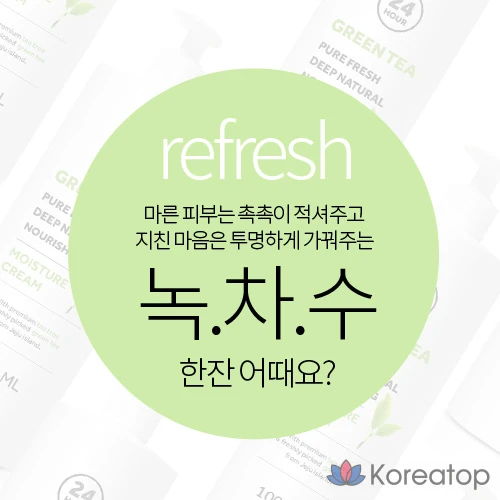 Крем AYODELE Green Tea Pure Fresh Moisture Cream, 1 л, 1 шт.