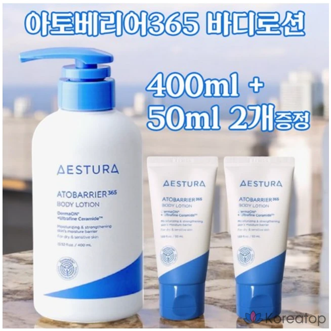 Лосьон для тела AESTURA Atobarrier365 Body Lotion, 400 мл + 100 мл, 1 шт.