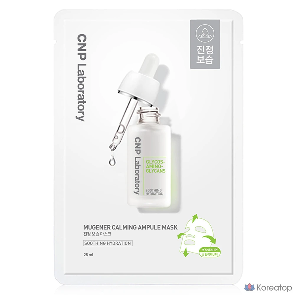 Тканевая маска для лица CNP Laboratory Mugener Calming Ampoule Mask, 1 шт.