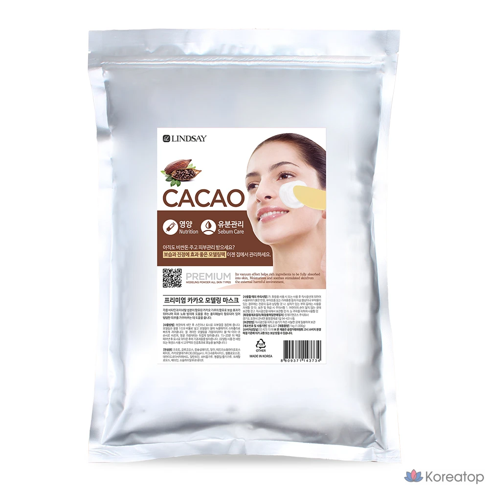 Моделирующая маска для лица Lindsay Premium Cacao Modeling Pack, 1 кг, 1 шт.