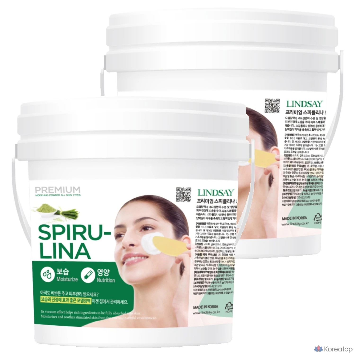 Моделирующая маска Lindsay Premium Spirulina Modeling Mask, 820 г, 2 шт.