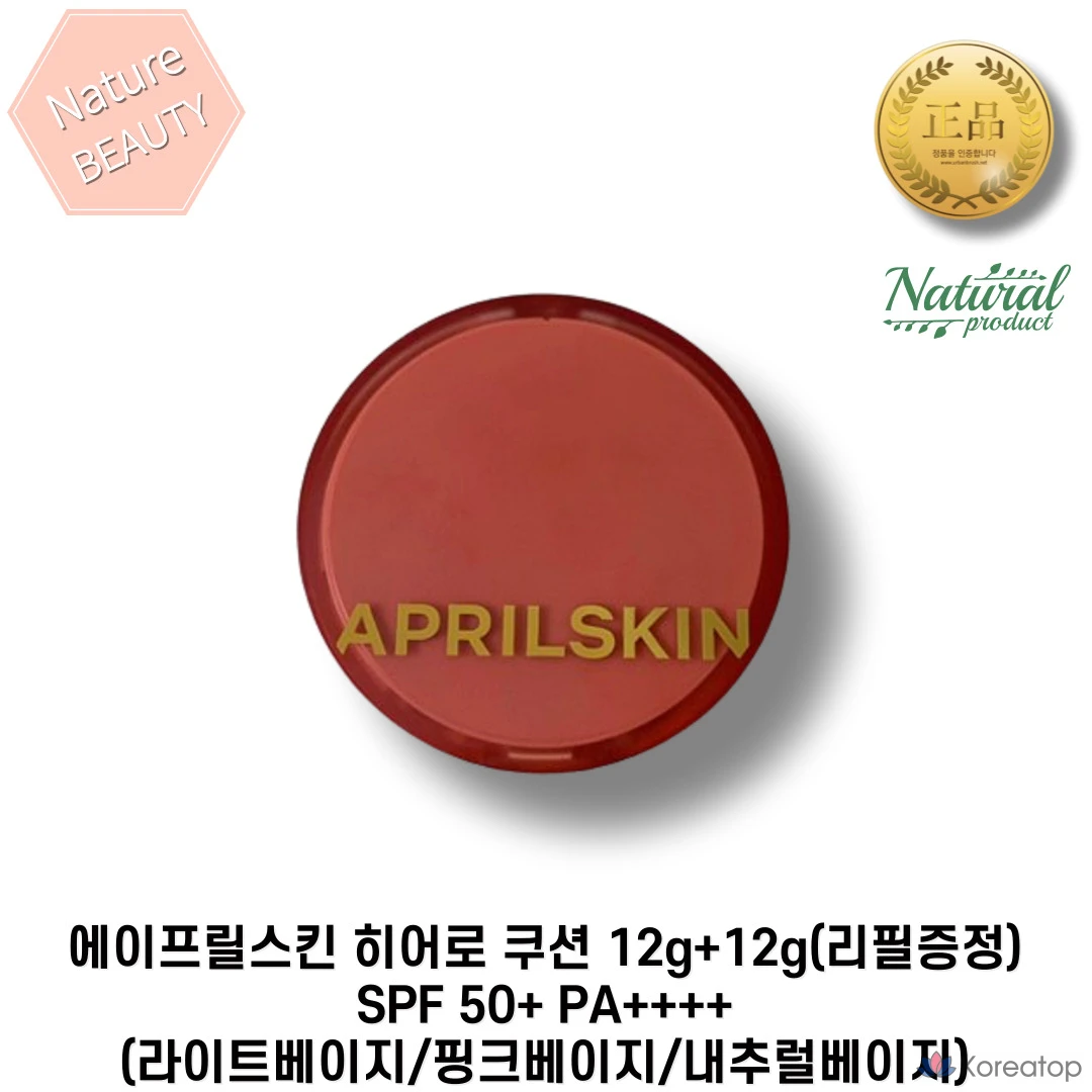 Кушон APRILSKIN Hero Cushion SPF 50+ PA++++, оттенок 21 Light Beige, 12 г + 12 г (рефил), 1 шт.