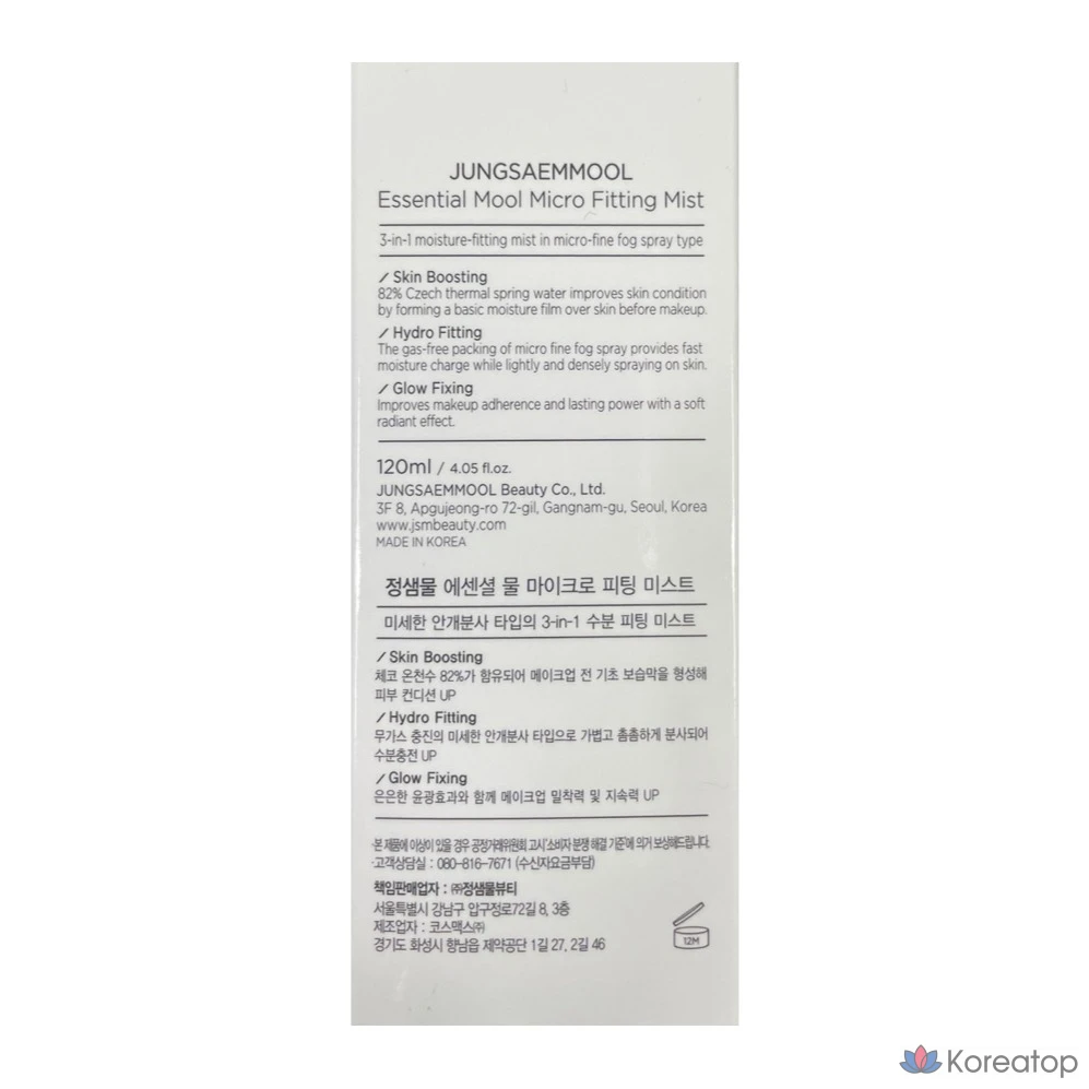 Тонер-мист Jungsaemmool Essential Water Micro Fitting Mist, 120 мл, 1 шт., фото 2
