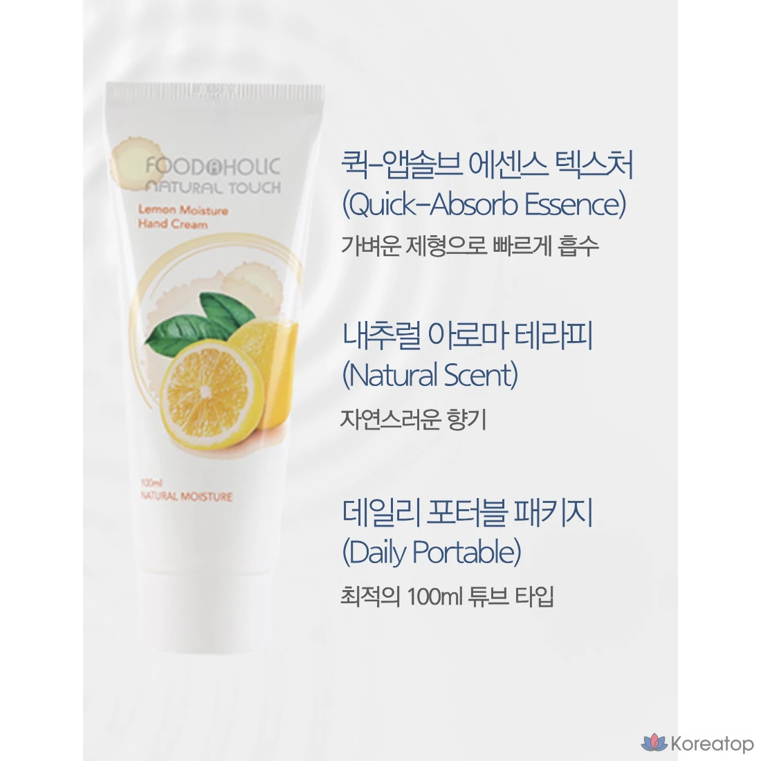 Крем для рук FoodaHolic Moisture Hand Cream Lemon, 100 мл, 1 шт.
