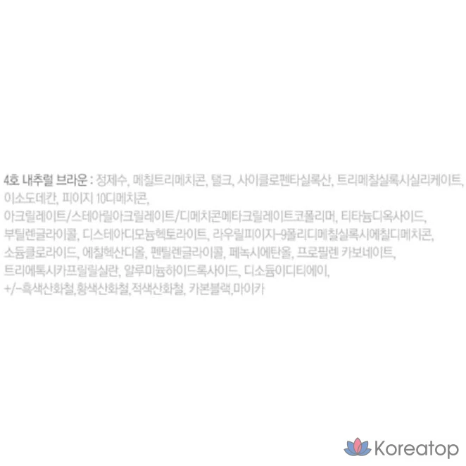 Тушь для бровей Etude House True My Brow Cara, оттенок 4 Natural Brown, 9 мл, 1 шт.