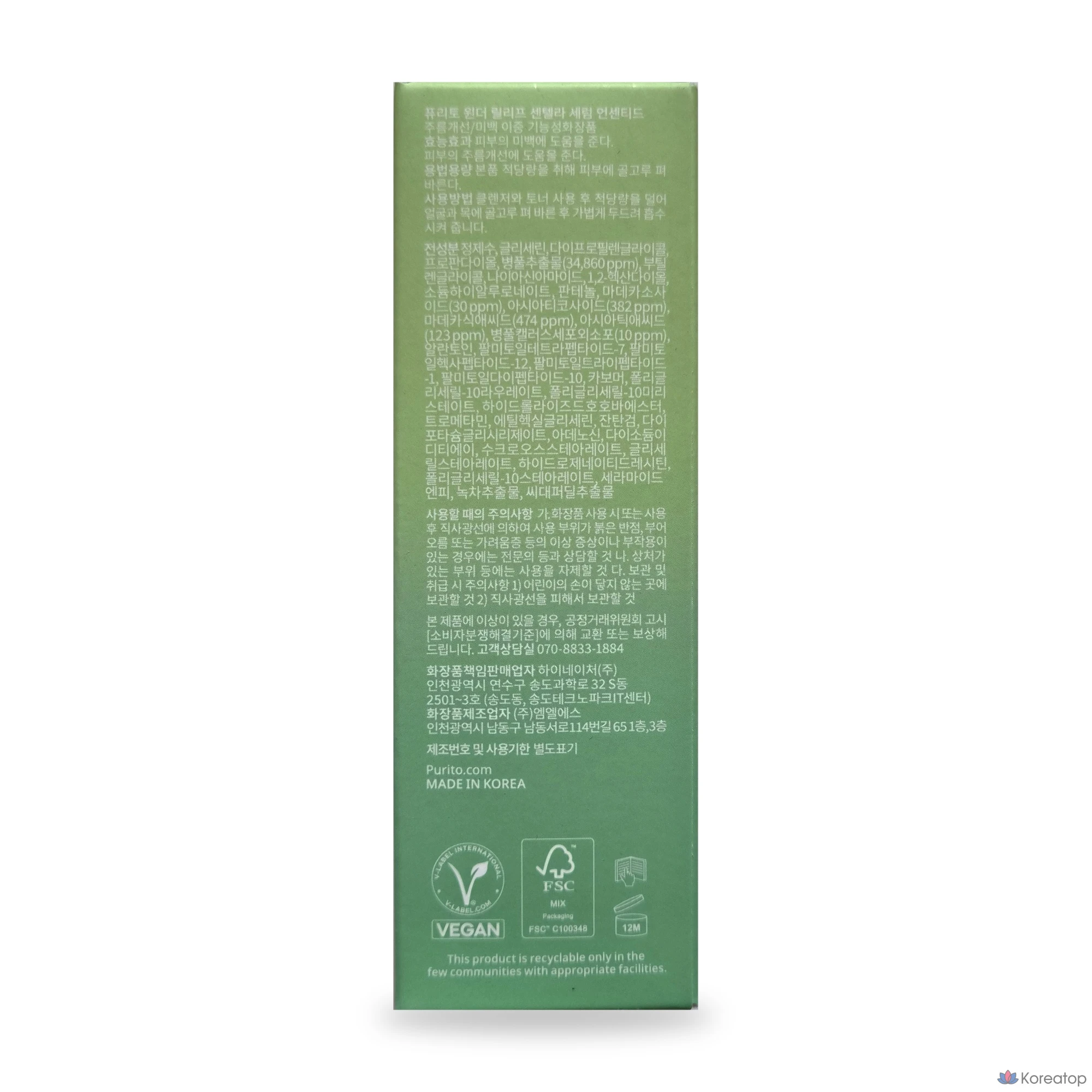 Сыворотка для тела Purito Seoul Wonder Relief с экстрактом центеллы, без запаха, 1 шт., 60 мл