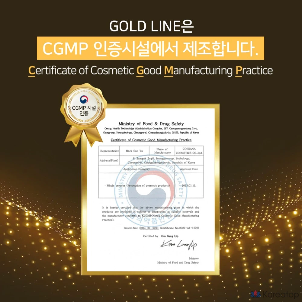 Набор для ухода Coreana Selcode Gold Line 8-piece Set, 1 шт.