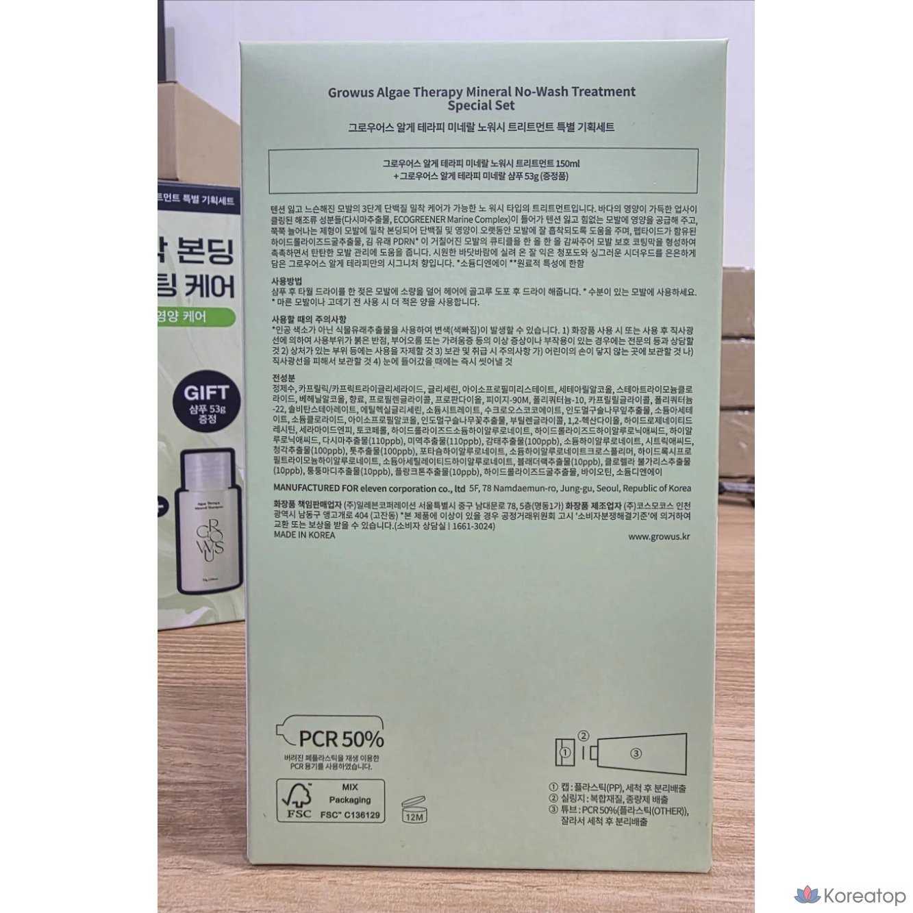 Несмываемый крем-кондиционер GROWUS Algae Therapy No-Wash Cream Treatment, 150 мл, 1 шт.