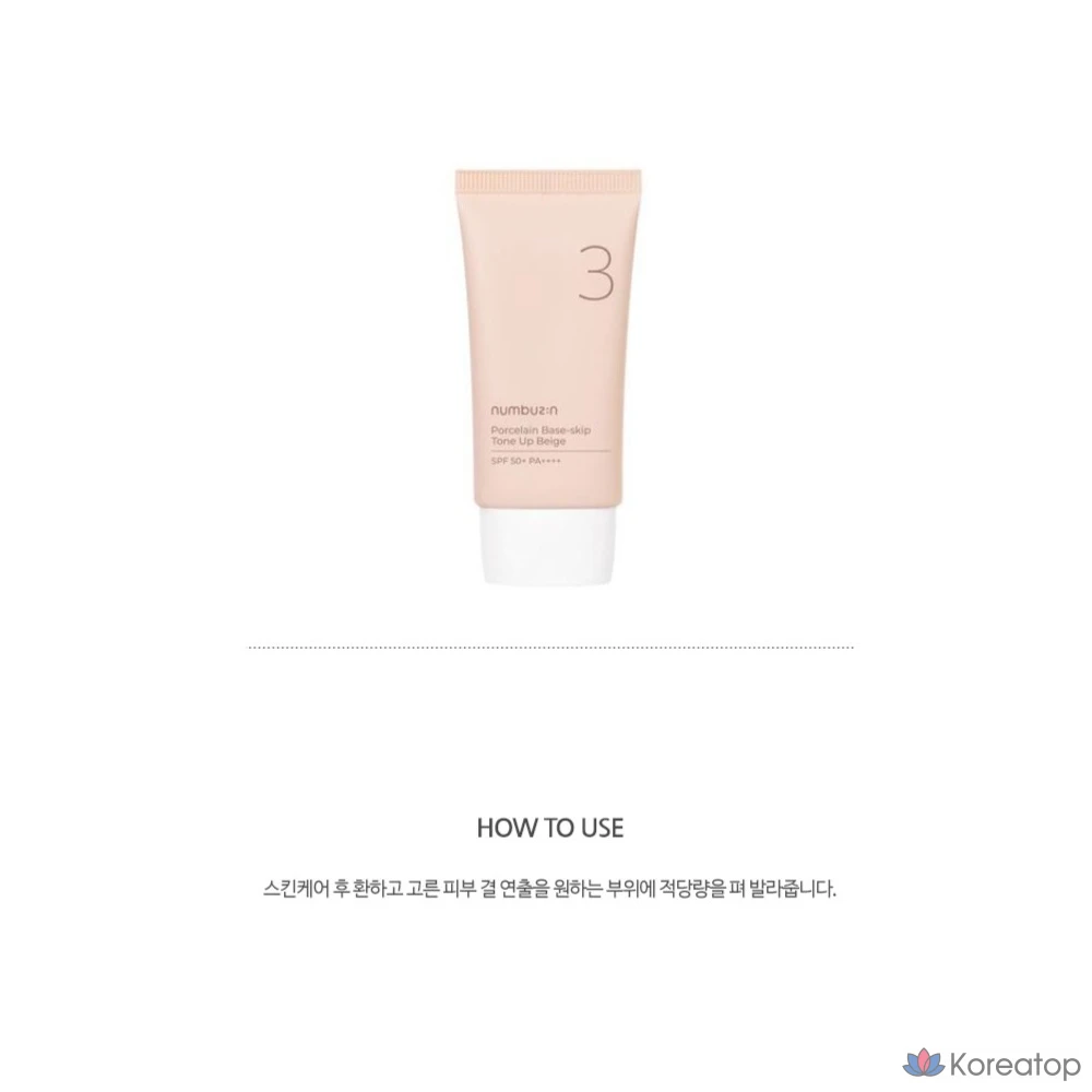 Тонер Numbuzin No.3 Porcelain Base-Skip Tone Up Beige SPF50+ PA++++, 50 мл, 1 шт.