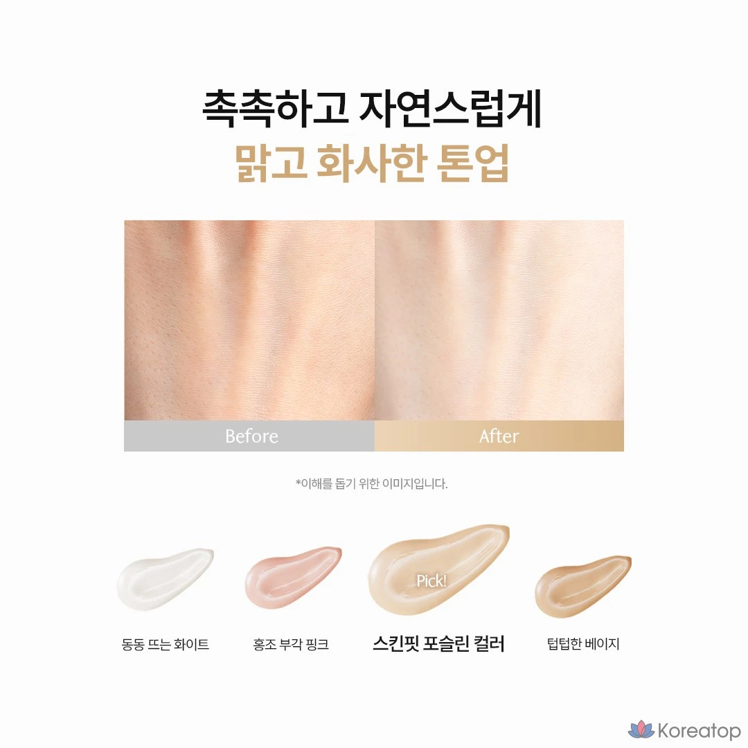 Солнцезащитный крем NAMING Dearim Radiance Tone-Up Sun Cream SPF50+ PA++++, 45 мл, 1 шт.