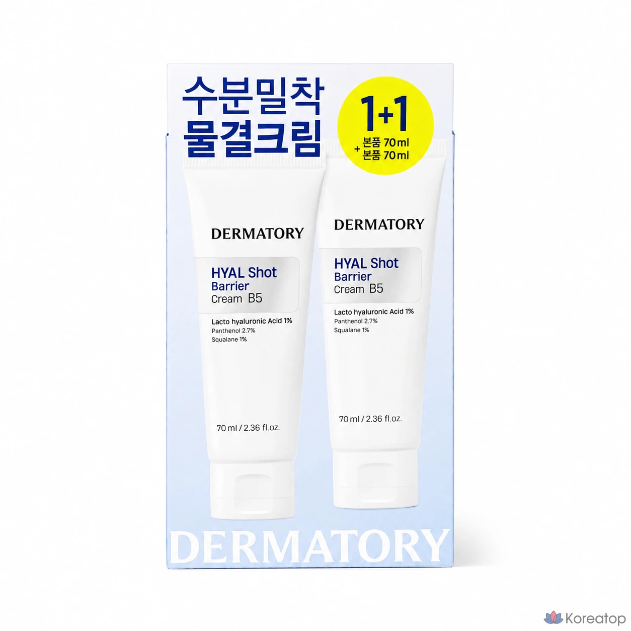 Крем Dermatory Hyal Shot Barrier Cream B5, 140 мл, 1 шт.