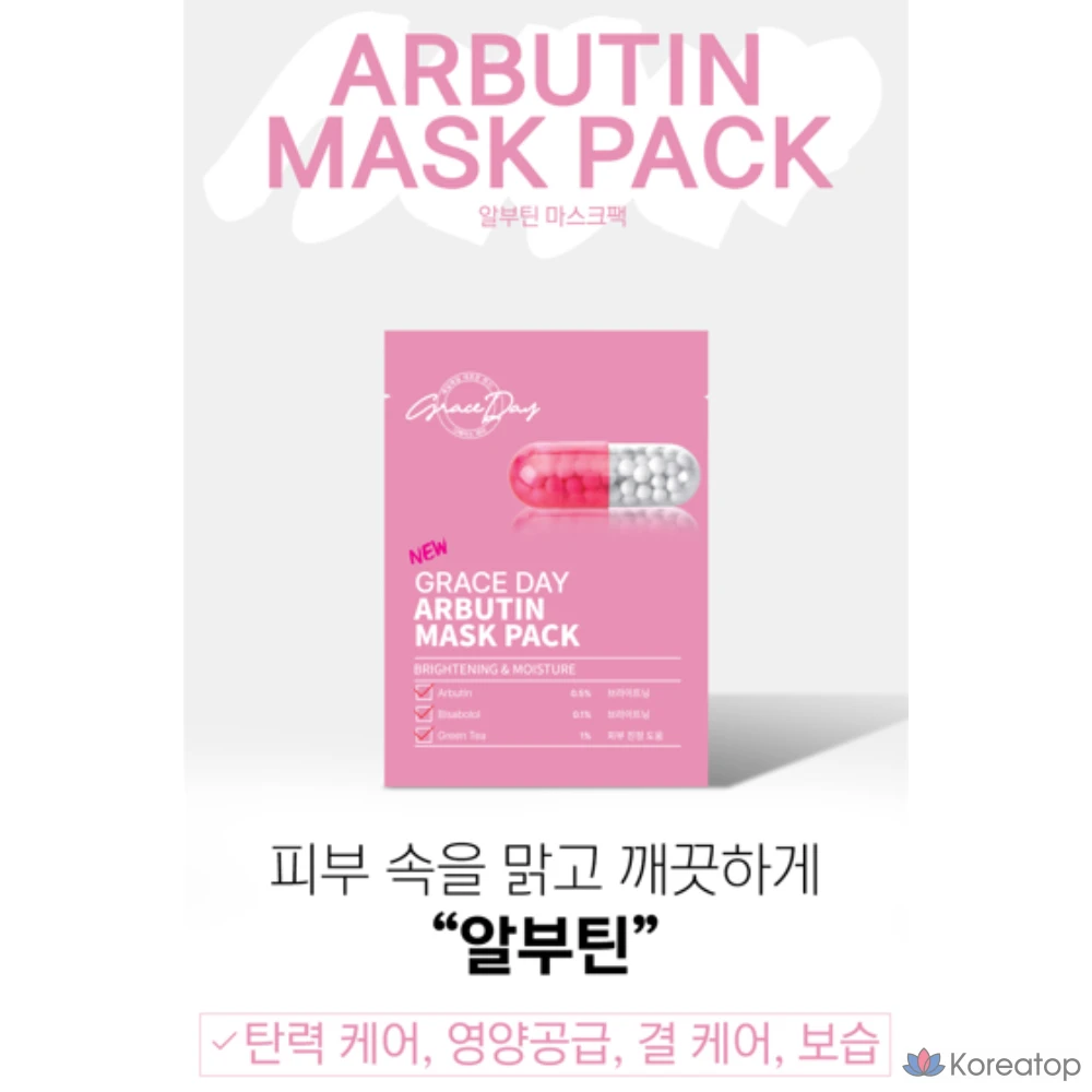 Тканевая маска для лица Wonjin Grace Day Alpac Mask, 100 шт.