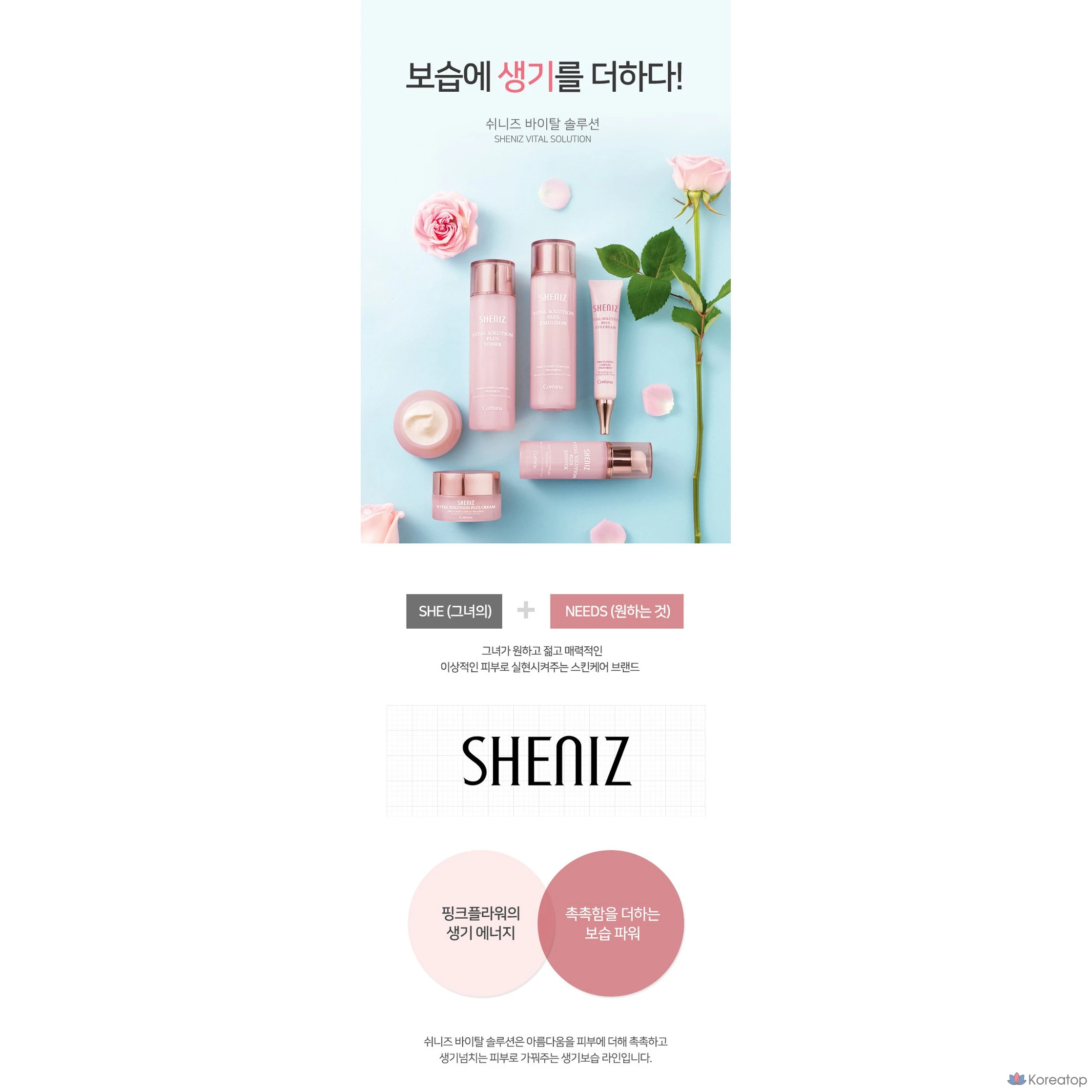 Эссенция Coreana Shiny Vital Solution Plus, 55 мл, 1 шт.