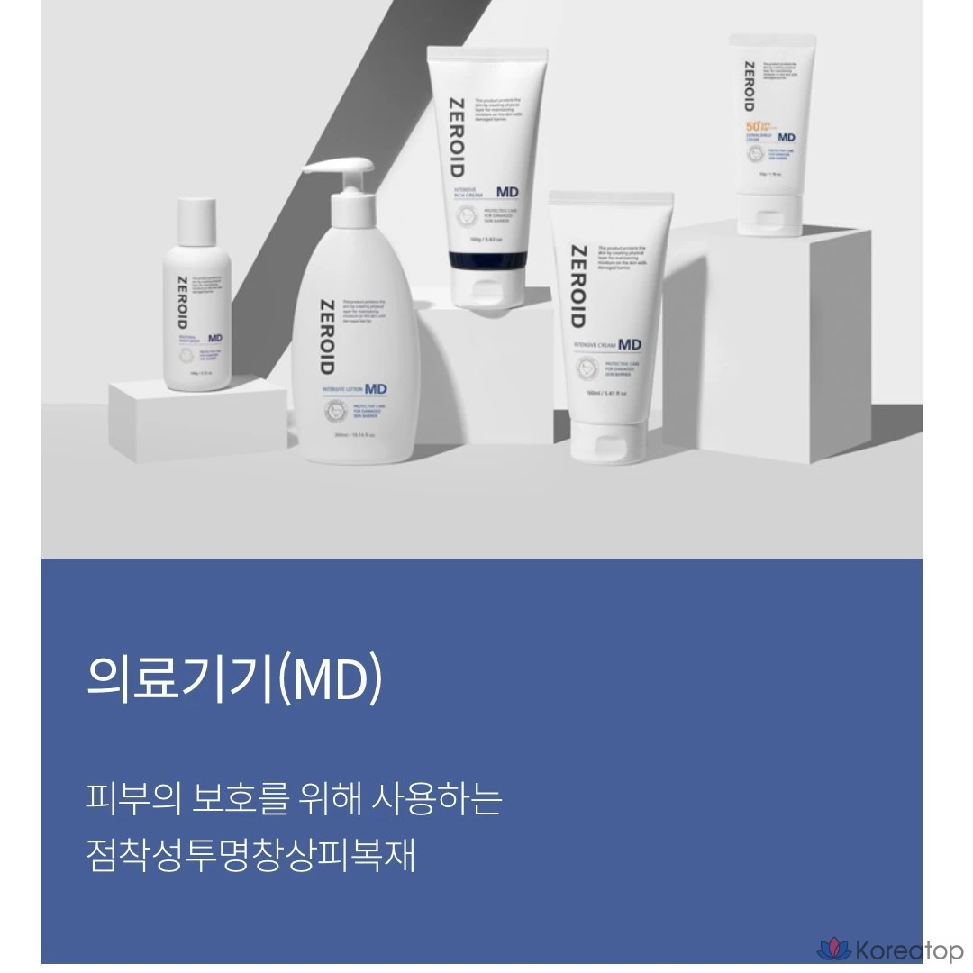 Крем Zeroid Rich Cream MD Intensive, 160 мл, 1 шт.