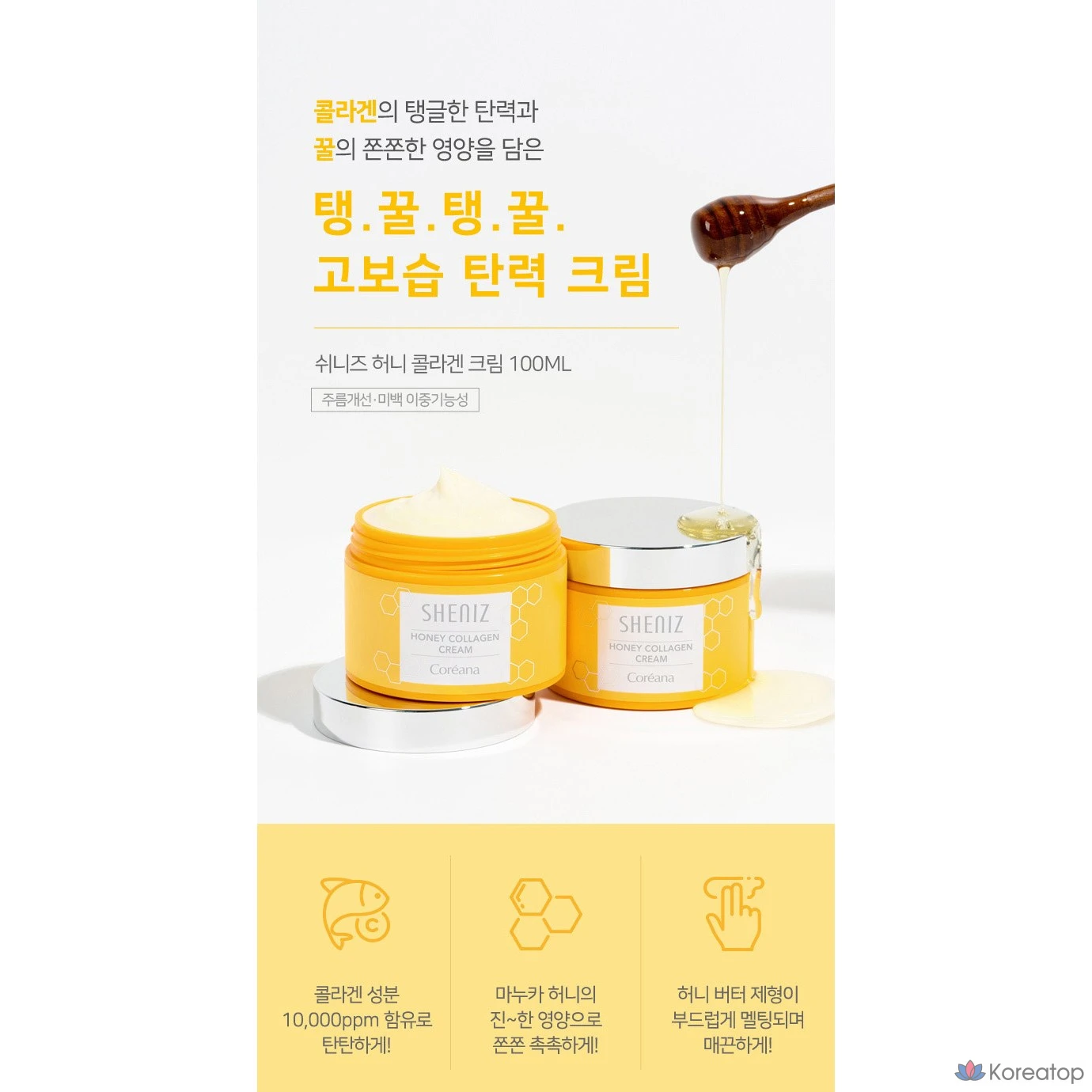 Крем для лица Coreana Shineez Honey Collagen Cream, 100 мл, 1 шт.