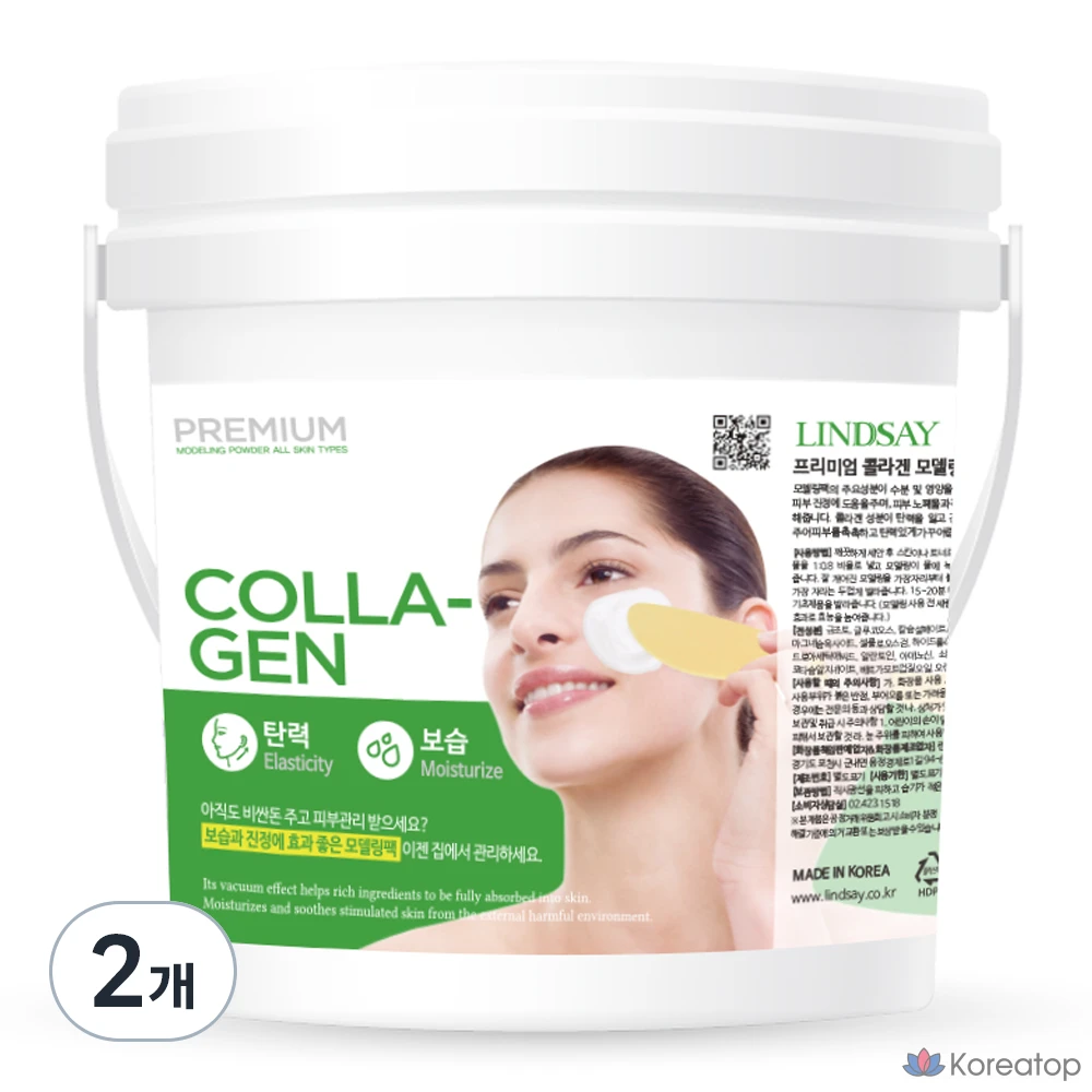Моделирующая маска для лица Lindsay Premium Collagen Modeling Mask, 820 г, 2 шт.