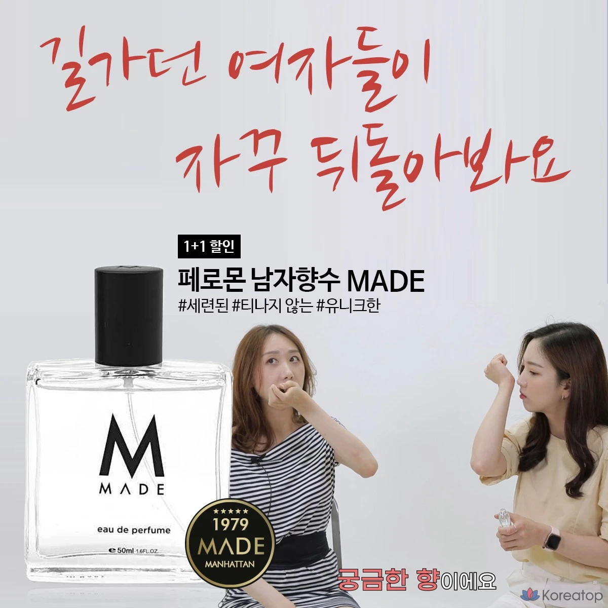 Парфюмерная вода 912 Niche Perfume Made, 50 мл, 1 шт.