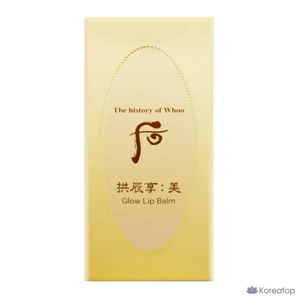 Бальзам для губ THE HISTORY OF WHOO Gongjinhyang Mi Royal Anti-Aging Lip Balm, оттенок Royal Red, 3.3 г, 1 шт., фото 3