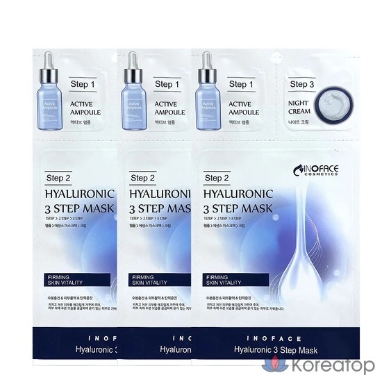 Тканевая маска для лица Inoface Hyaluronic 3-step Mask Pack (Ampoule+Mask Pack+Night Cream), 10 шт.