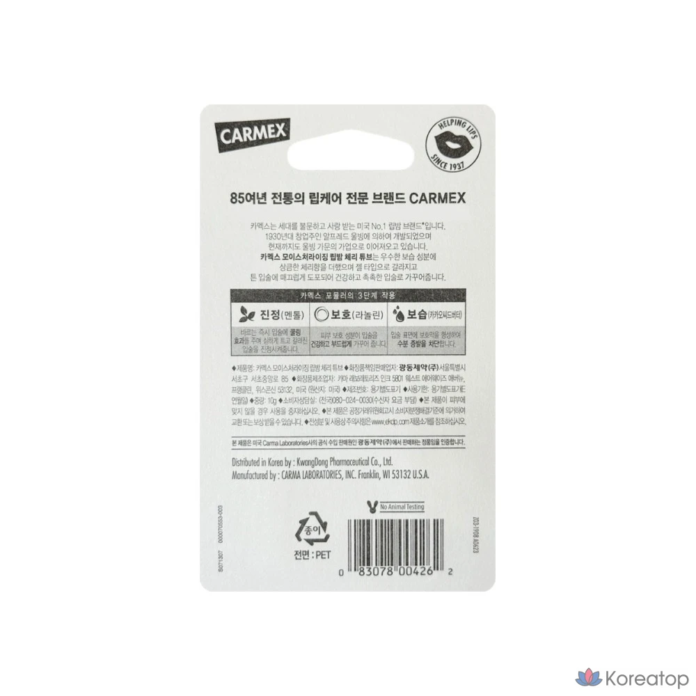 Бальзам для губ Carmex Cherry Tube, 10 г, 1 шт.