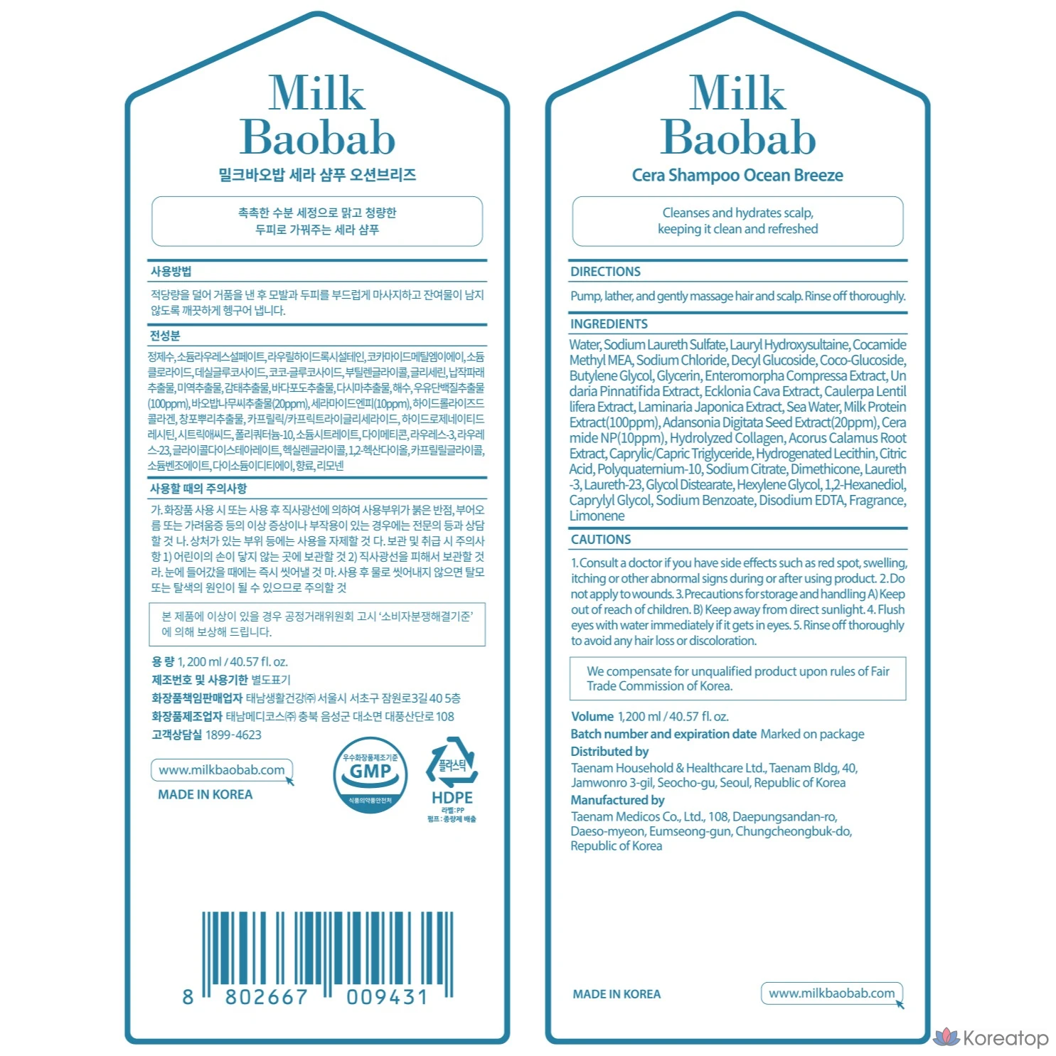 Шампунь Milk Baobab Cera Shampoo Ocean Breeze, 1.2 л, 1 шт.