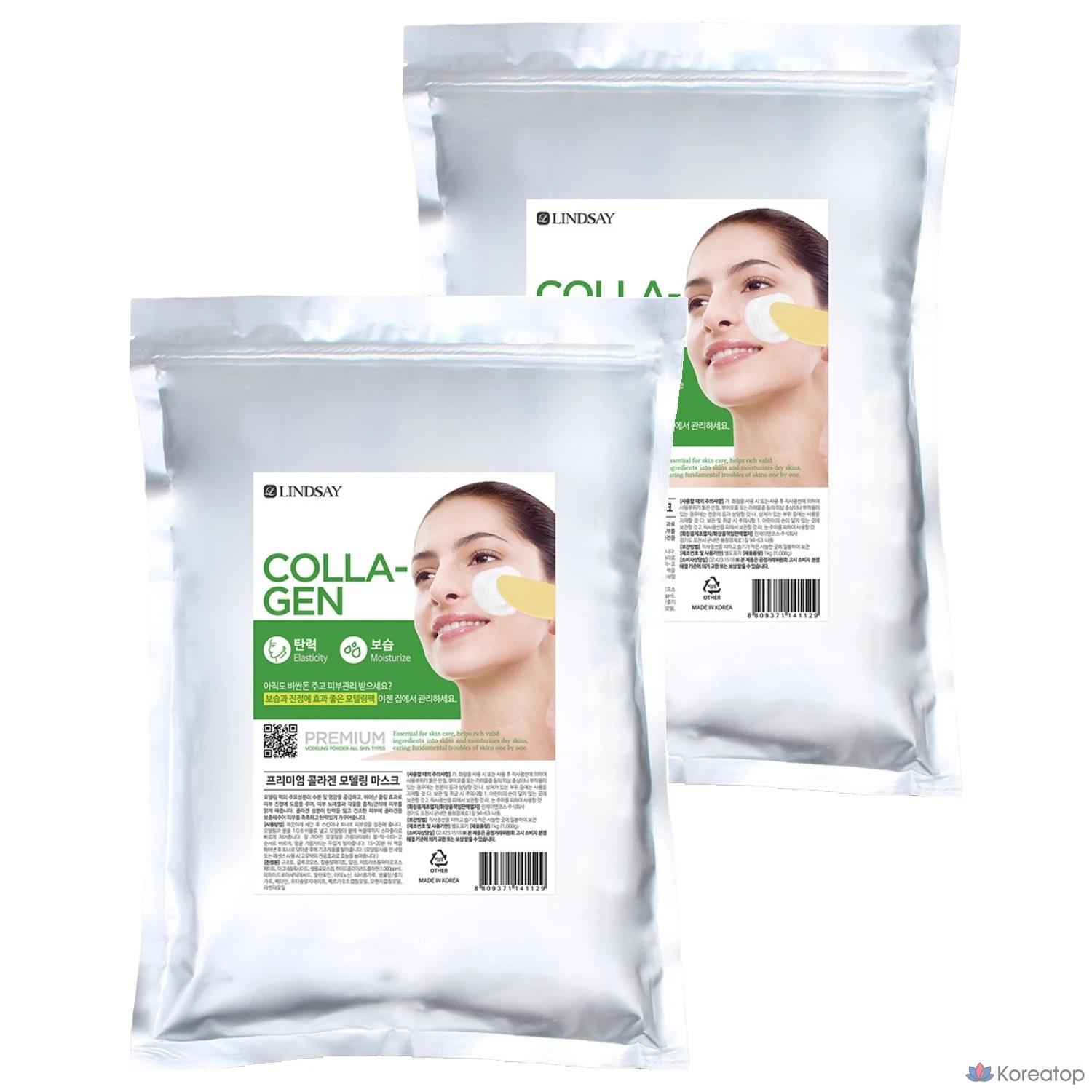 Моделирующая маска для лица Lindsay Premium Collagen Modeling Mask, 1 кг, 2 шт.