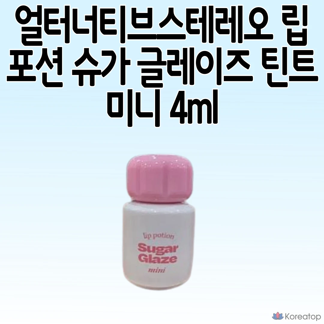 Тинт для губ ALTERNATIVE STEREO Lip Potion Sugar Glaze Tint Mini, оттенок 20 Cherry Ball, 4 мл, 1 шт.