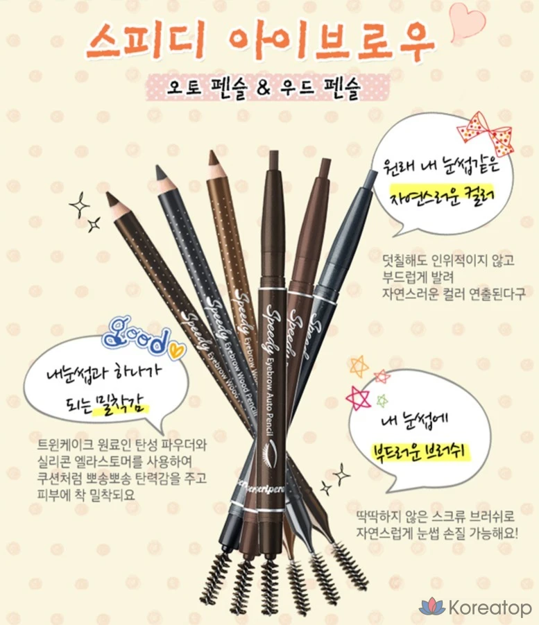 Карандаш для бровей Peripera Speedy Eyebrow Auto Pencil, оттенок 003 Brown, 1 шт., фото 6