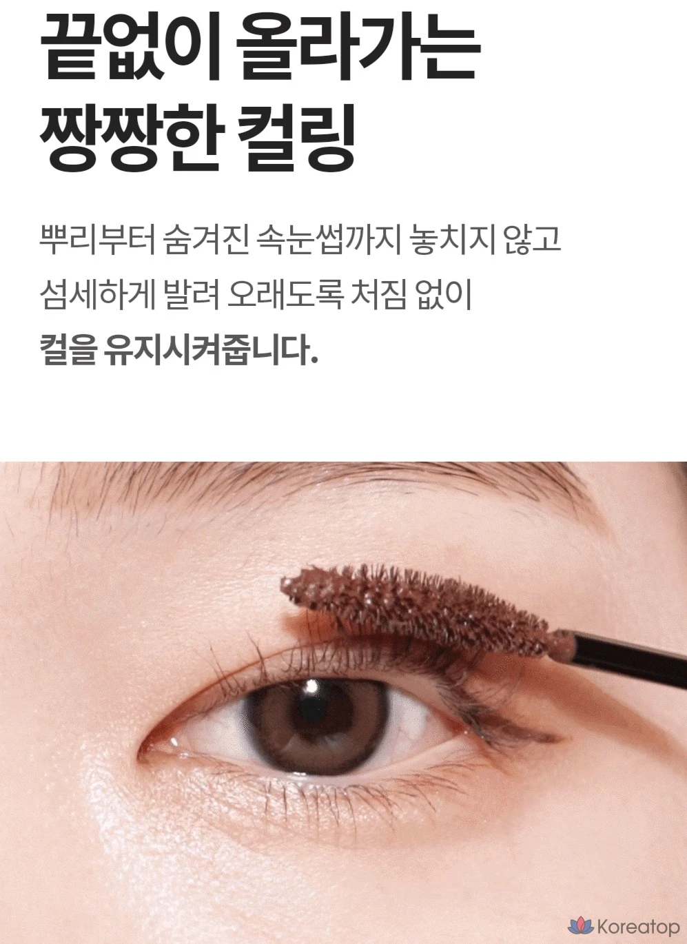 Тушь для ресниц Cosnori Perfect Setting Waterproof Long & Curl Mascara, оттенок 1.5 Black Brown, 7 мл, 1 шт., фото 7