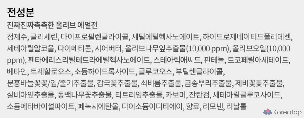 Эмульсия Nature Republic So Moisture Olive Emulsion, 180 мл, 1 шт.