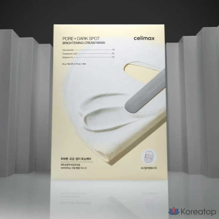 Тканевая маска для лица Celimax Pore Zero Brightening Cream Wrapping Mask, 4 шт.