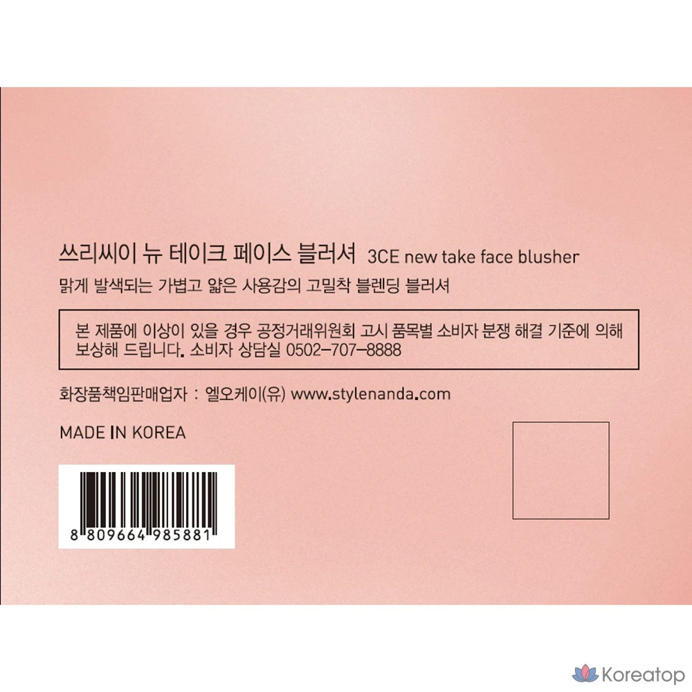 Румяна для лица 3CE New Take Face Blusher, оттенок #Slide Slowly, 4.5 г, 1 шт., фото 9