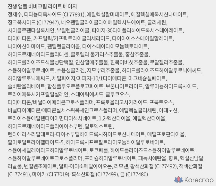 ВВ-крем Nature Republic Ginseng Ampoule, оттенок 01 Light Beige, 50 мл, 1 шт.
